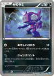 Sableye 043/069 Uncommon card from Dark Rush (Japanese)