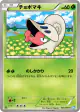 Shelmet 006/069 Common card from Dark Rush (Japanese)