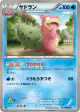 Slowbro 017/069 Uncommon card from Dark Rush (Japanese)