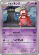 Slowking 034/069 Uncommon card from Dark Rush (Japanese)
