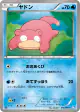 Slowpoke 016/069 Common card from Dark Rush (Japanese)