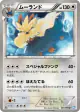 Stoutland 061/069 Uncommon card from Dark Rush (Japanese)