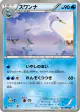 Swanna 023/069 Uncommon card from Dark Rush (Japanese)