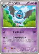 Swoobat 036/069 Common card from Dark Rush (Japanese)