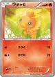 Torchic 010/069 Common card from Dark Rush (Japanese)