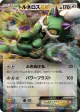 Tornadus-EX 062/069 Rare card from Dark Rush (Japanese)