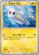 Tynamo 030/069 Common card from Dark Rush (Japanese)