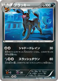 Umbreon card from Dark Rush