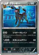 Umbreon 042/069 Uncommon card from Dark Rush (Japanese)