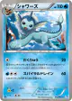 Vaporeon 018/069 Common card from Dark Rush (Japanese)