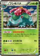 Venusaur 003/069 Rare card from Dark Rush (Japanese)