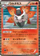 Volcarona 015/069 Rare card from Dark Rush (Japanese)