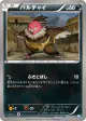 Vullaby 050/069 Common card from Dark Rush (Japanese)