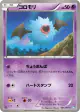 Woobat 035/069 Common card from Dark Rush (Japanese)