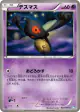 Yamask 037/069 Common card from Dark Rush (Japanese)