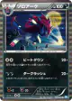 Zoroark 049/069 Rare card from Dark Rush (Japanese)