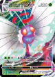 Butterfree VMAX 002/189 Rare Holo VMAX card from Darkness Ablaze