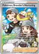 Pokémon Breeder's Nurturing 188/189 Rare Ultra card from Darkness Ablaze
