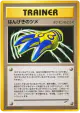 Counterattack Claws  Uncommon card from Darkness, and to Light... (Japanese)
