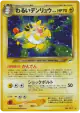 Dark Ampharos No.181 Rare Holo card from Darkness, and to Light... (Japanese)