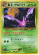 Dark Crobat No.169 Rare Holo card from Darkness, and to Light... (Japanese)