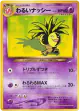 Dark Exeggutor No.103 Uncommon card from Darkness, and to Light... (Japanese)