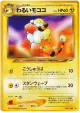 Dark Flaaffy No.180 Uncommon card from Darkness, and to Light... (Japanese)