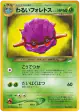 Dark Forretress No.205 Uncommon card from Darkness, and to Light... (Japanese)