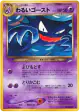 Dark Haunter No.093 Uncommon card from Darkness, and to Light... (Japanese)