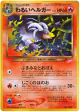 Dark Houndoom No.229 Rare Holo card from Darkness, and to Light... (Japanese)