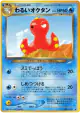 Dark Octillery No.224 Uncommon card from Darkness, and to Light... (Japanese)