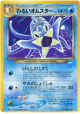 Dark Omastar No.139 Rare card from Darkness, and to Light... (Japanese)