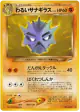 Dark Pupitar No.247 Uncommon card from Darkness, and to Light... (Japanese)