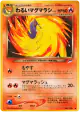 Dark Quilava No.156 Uncommon card from Darkness, and to Light... (Japanese)