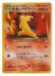 Dark Typhlosion No.157 Rare Holo card from Darkness, and to Light... (Japanese)