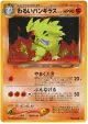Dark Tyranitar No.248 Rare Holo card from Darkness, and to Light... (Japanese)