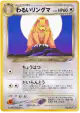 Dark Ursaring No.217 Rare card from Darkness, and to Light... (Japanese)