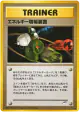 Energy Amplifier  Uncommon card from Darkness, and to Light... (Japanese)