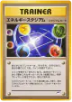Energy Stadium  Uncommon card from Darkness, and to Light... (Japanese)