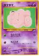 Exeggcute No.102 Common card from Darkness, and to Light... (Japanese)