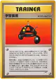 EXP.ALL  Rare card from Darkness, and to Light... (Japanese)