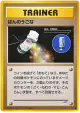 Heal Powder  Common card from Darkness, and to Light... (Japanese)