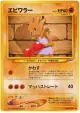 Hitmonchan No.107 Common card from Darkness, and to Light... (Japanese)