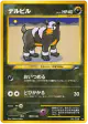 Houndour No.228 Uncommon card from Darkness, and to Light... (Japanese)