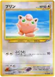 Jigglypuff No.039 Common card from Darkness, and to Light... (Japanese)