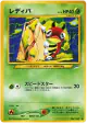 Ledyba No.165 Common card from Darkness, and to Light... (Japanese)