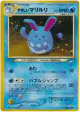 Light Azumarill No.184 Rare Holo card from Darkness, and to Light... (Japanese)
