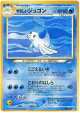 Light Dewgong No.087 Uncommon card from Darkness, and to Light... (Japanese)