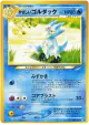 Light Golduck No.055 Uncommon card from Darkness, and to Light... (Japanese)
