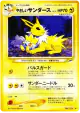Light Jolteon No.135 Uncommon card from Darkness, and to Light... (Japanese)